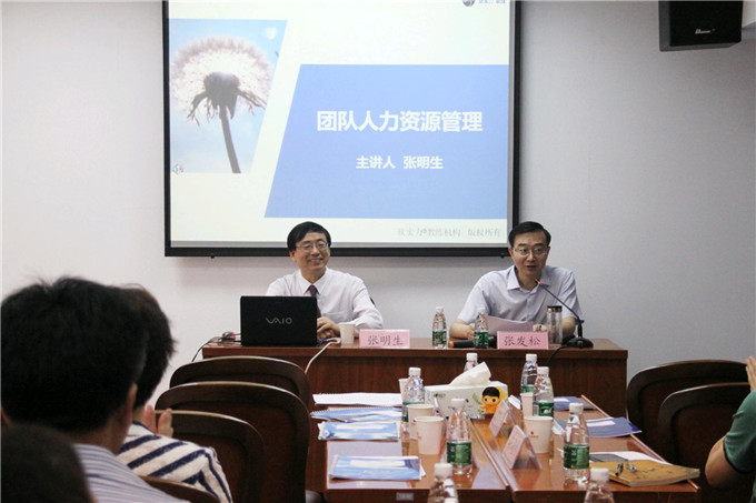 弘業(yè)股份舉辦“團隊人力資源管理”培訓
